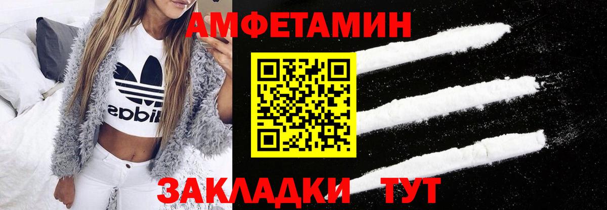 АМФ 98% Ялуторовск