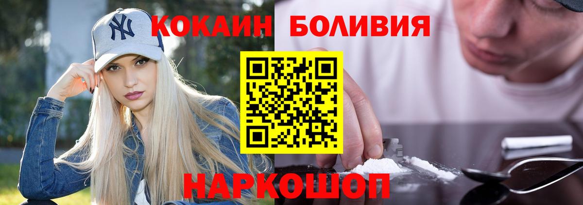 Кокаин 98%  Cocaine Перу  Вход с VPN  Ялуторовск 