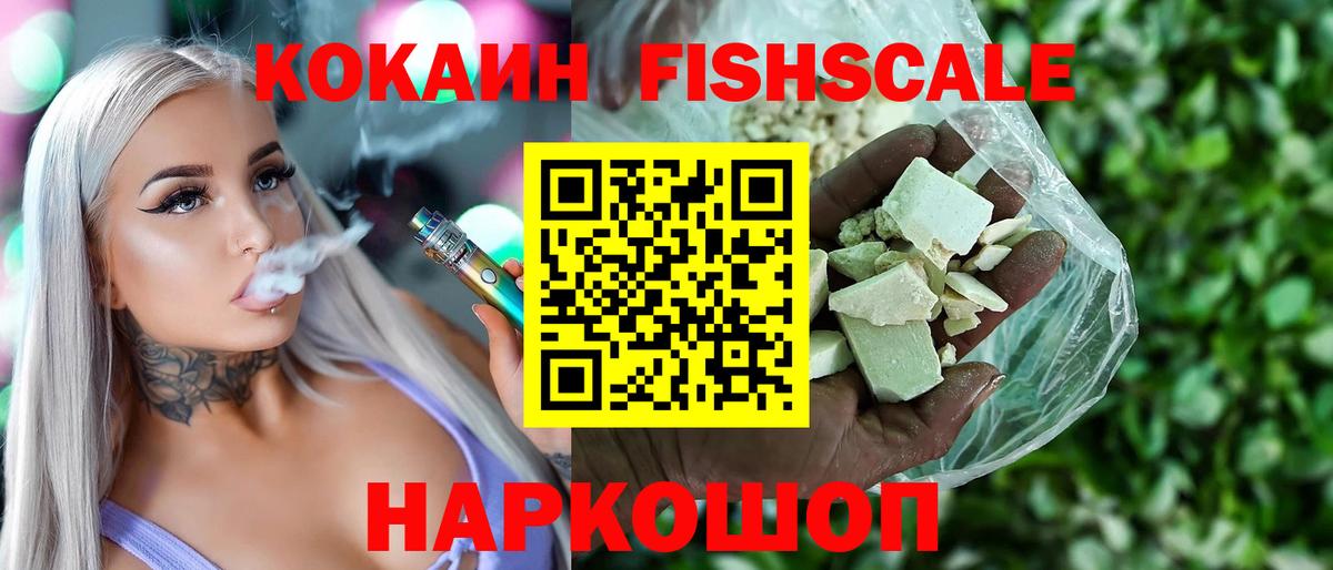 Кокаин Колумбийский Ялуторовск