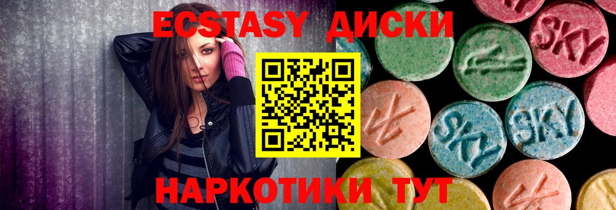 Ялуторовск  Ecstasy mix  Ecstasy MDMA  цены   Вход с VPN 