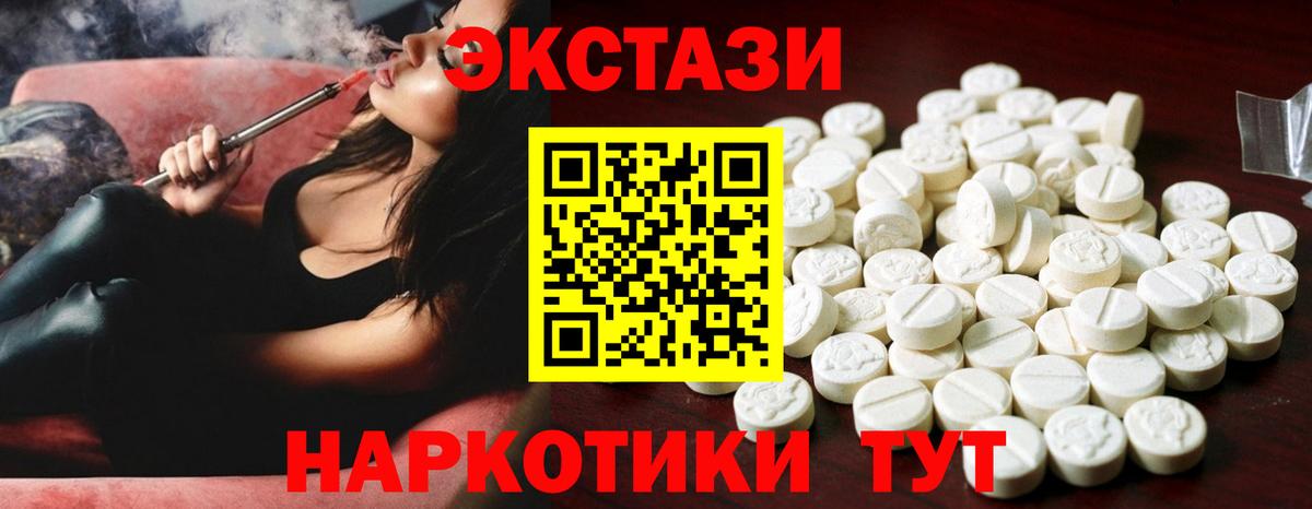 Экстази ешки Ялуторовск