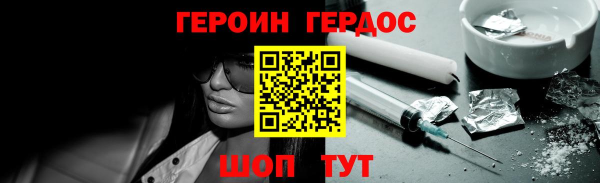 Ялуторовск  ГЕРОИН VHQ  Вход с VPN 