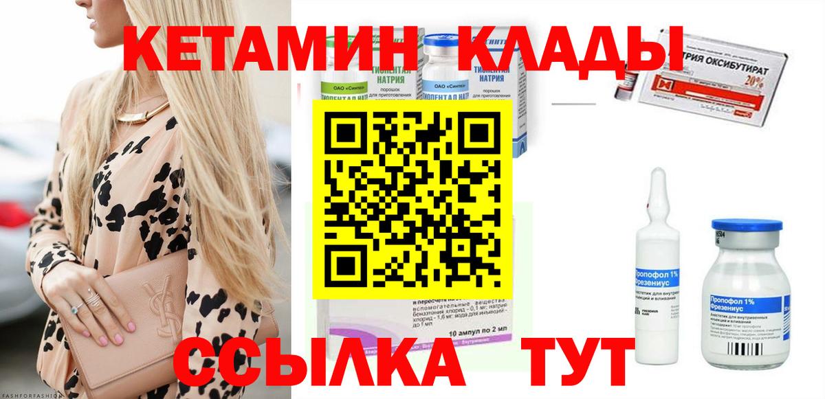 Ялуторовск  КЕТАМИН VHQ  shop Telegram  Вход с VPN  КЕТАМИН ketamine 