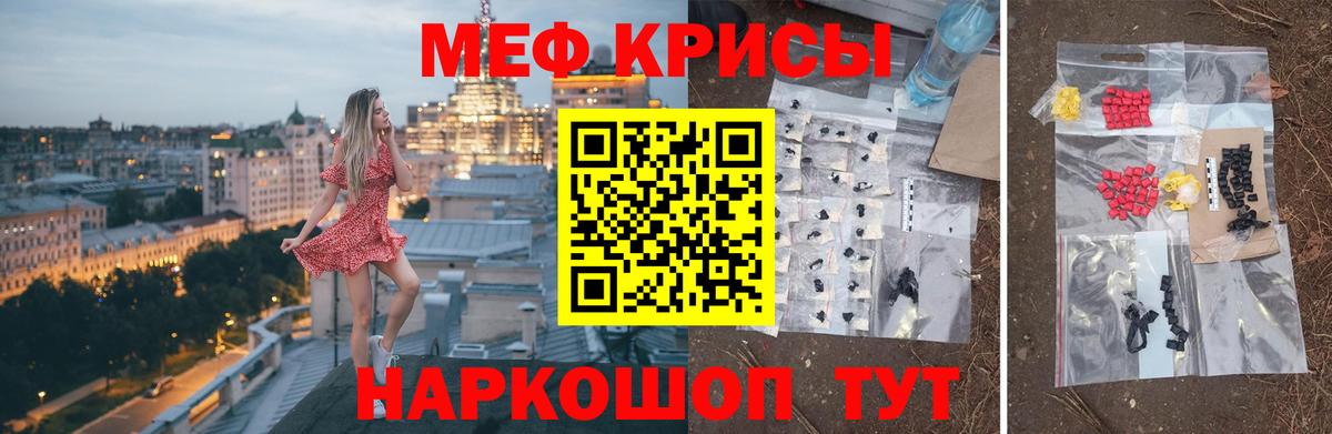 Меф Ялуторовск