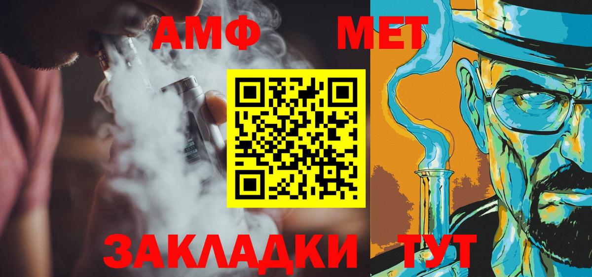 МЕТАМФЕТАМИН винт Ялуторовск