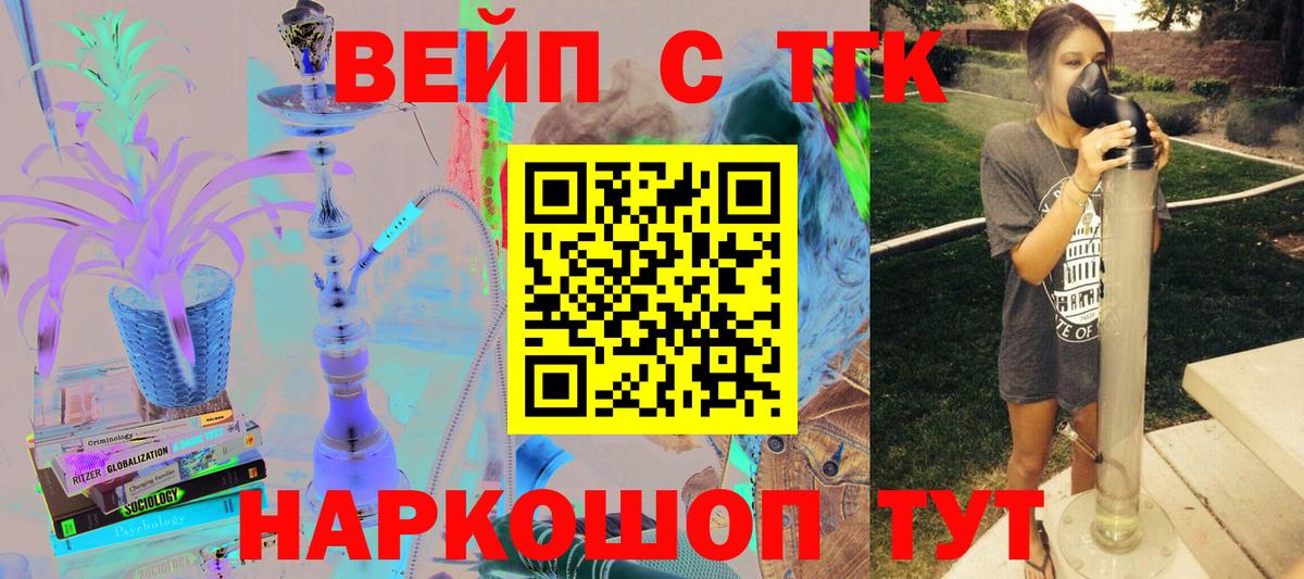 ТГК Wax Ялуторовск