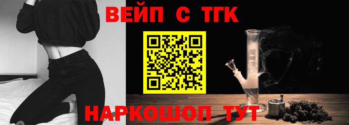 Ялуторовск  сколько стоит  Вход с VPN  ТГК вейп с тгк  Дистиллят ТГК гашишное масло 