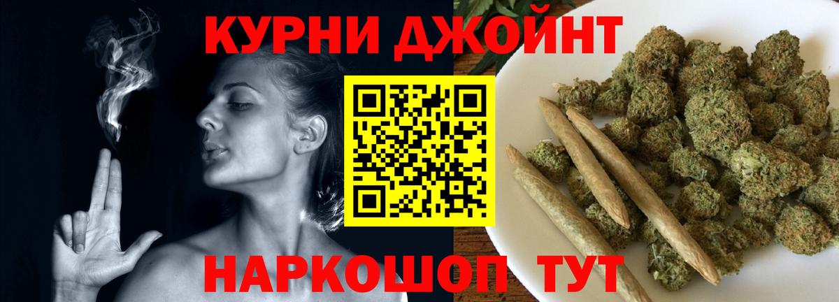 Каннабис OG Kush Ялуторовск